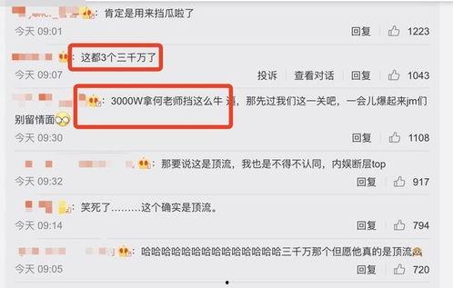 娱乐圈瓜爆料文件,揭秘明星背后的秘密与真相 第2张 娱乐圈瓜爆料文件,揭秘明星背后的秘密与真相 第2张